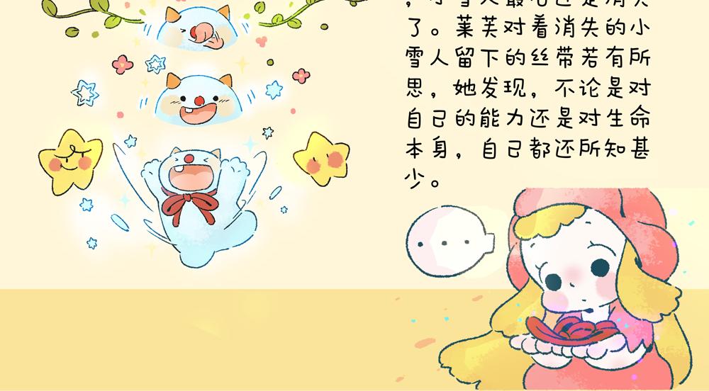 秋天要来~-第31话