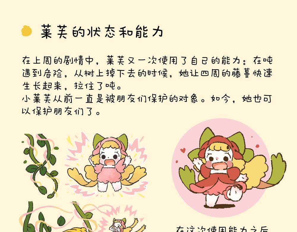 秋天要来~-第31话