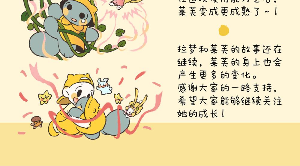 秋天要来~-第31话