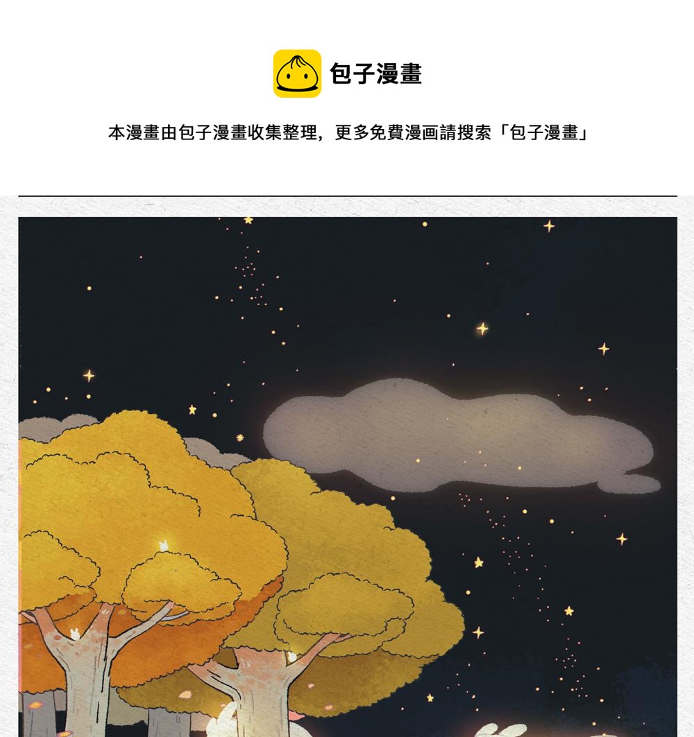 秋天.莱芙苏醒-第33话