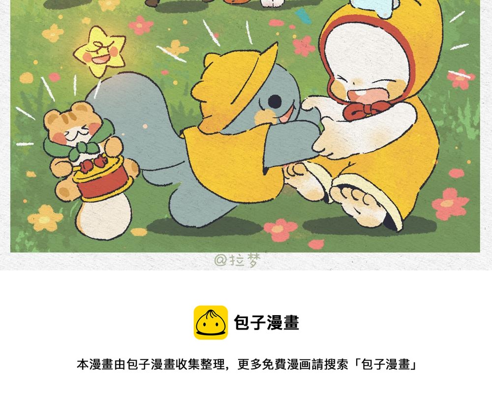 秋天.莱芙苏醒-第33话