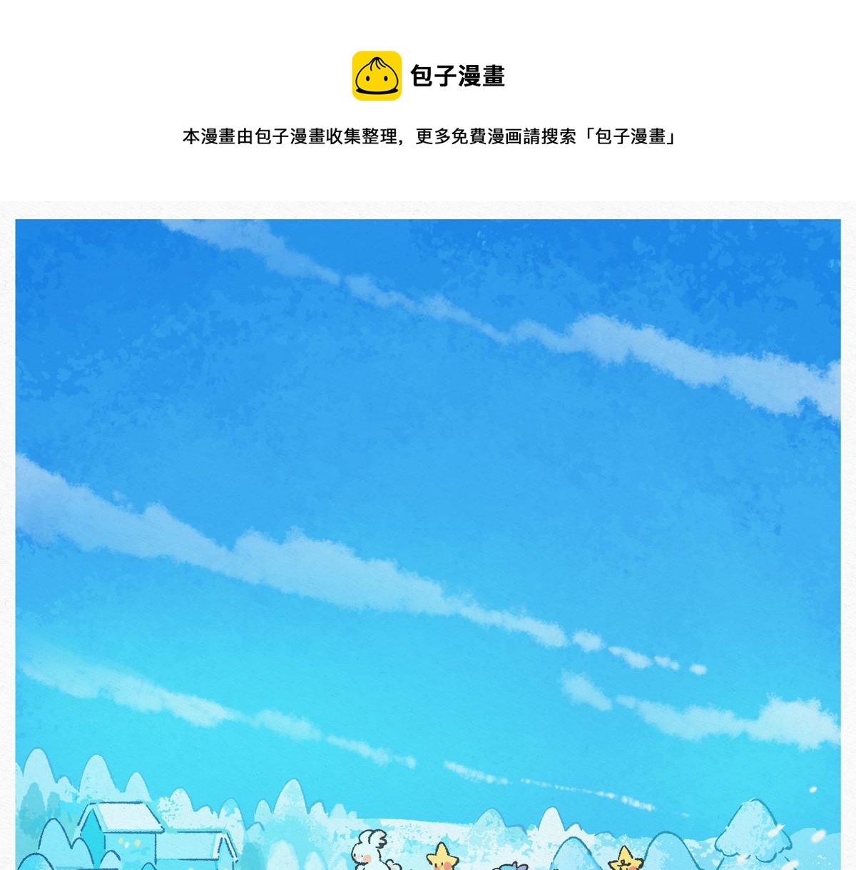 圣诞快乐-第37话