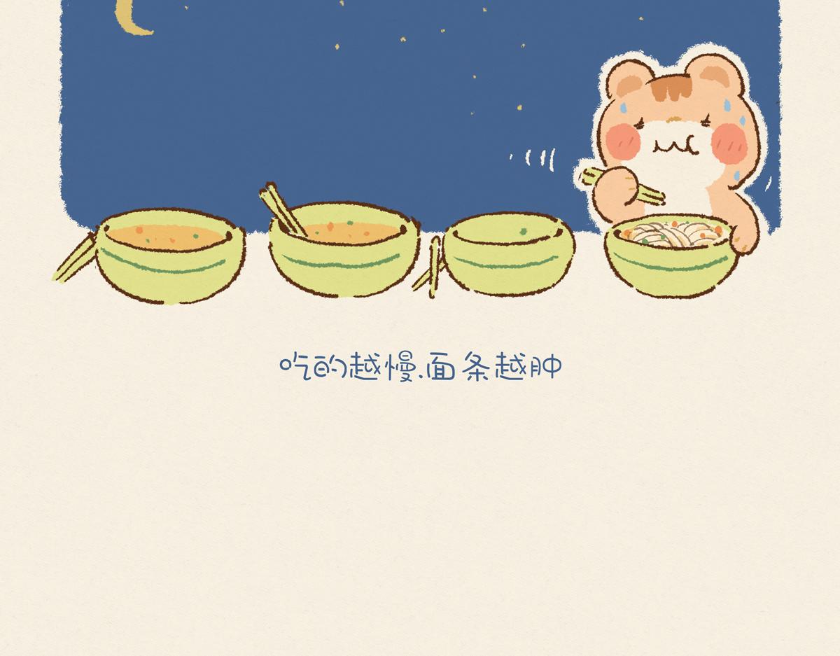 花兔FIFI吃货日常2(1/3)-第39话