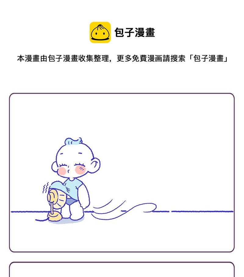 冰镇西瓜-第5话