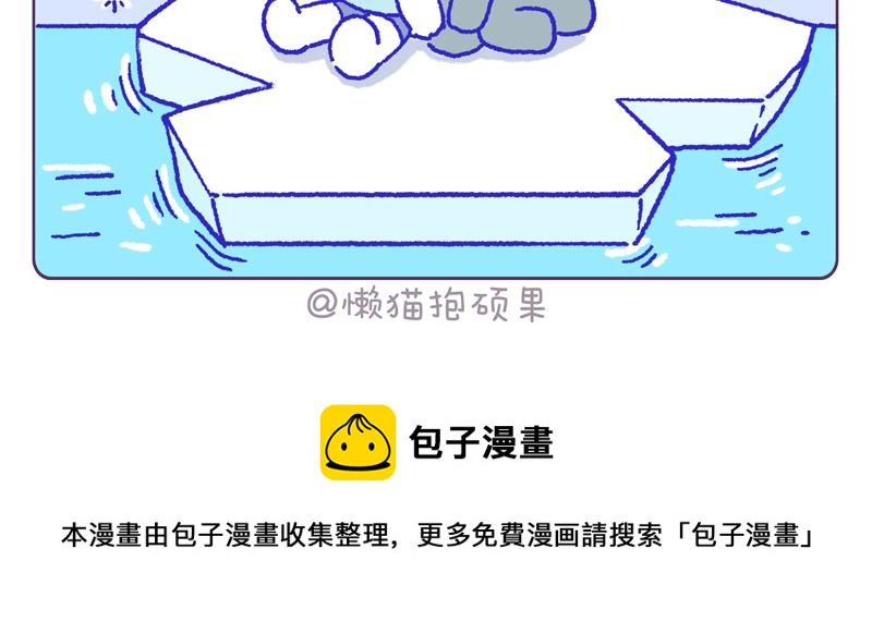 冰镇西瓜-第5话