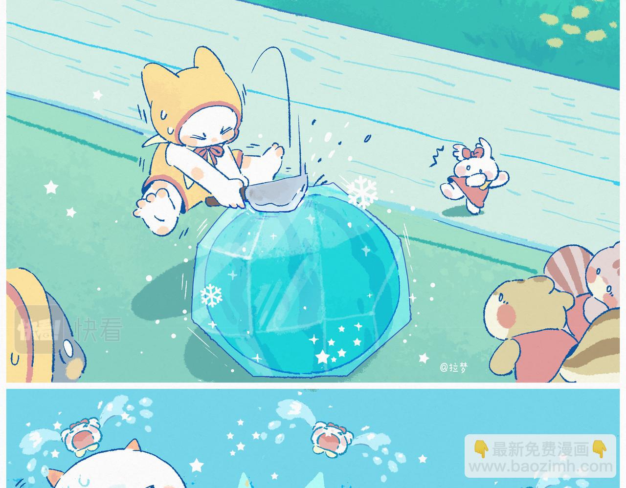 乐小梦小漫画系列-第43话