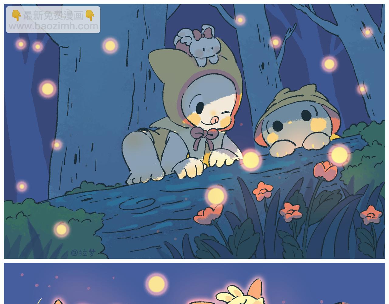 乐小梦小漫画系列-第43话