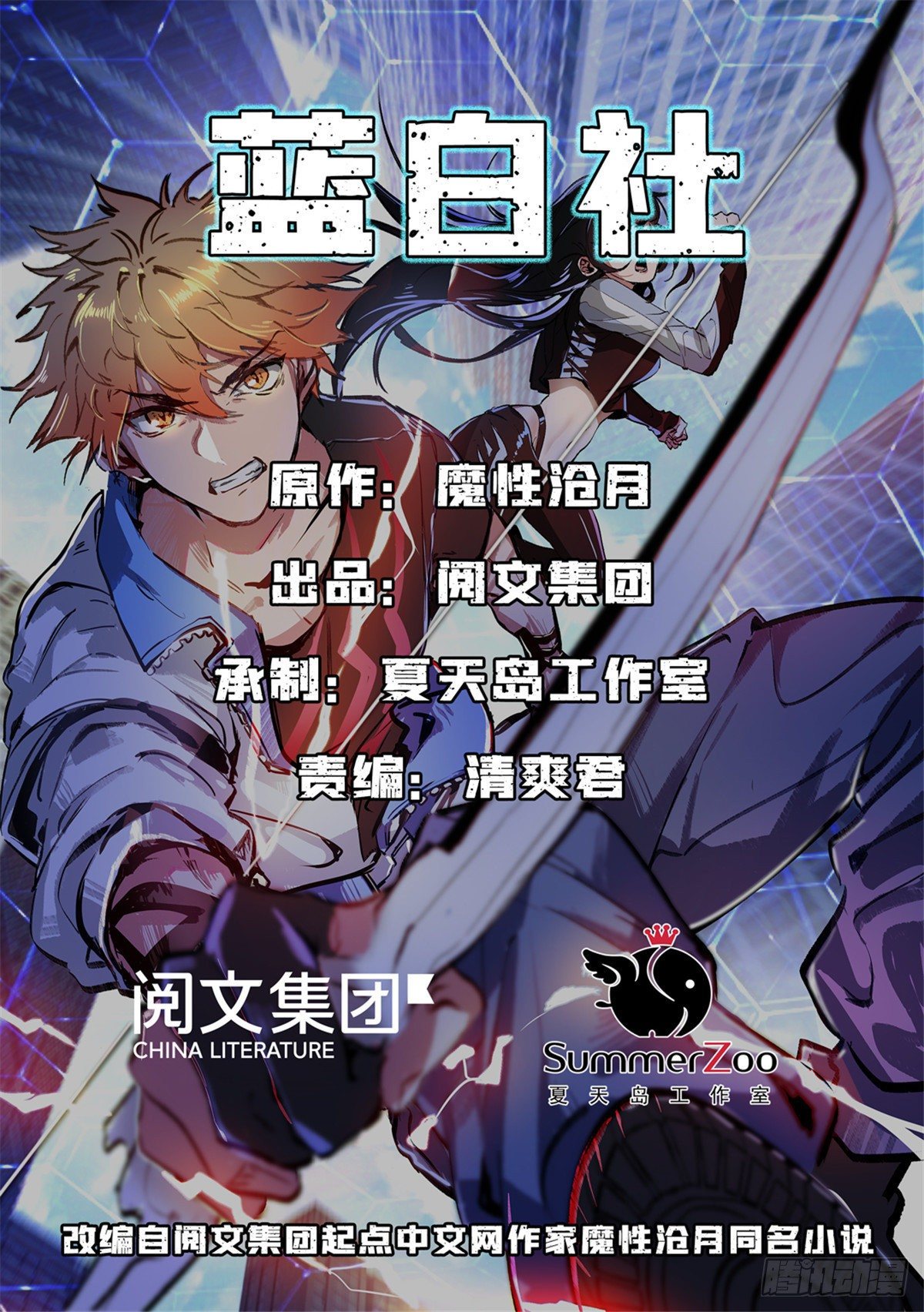 01 绝对命中！(1/2)-第1话