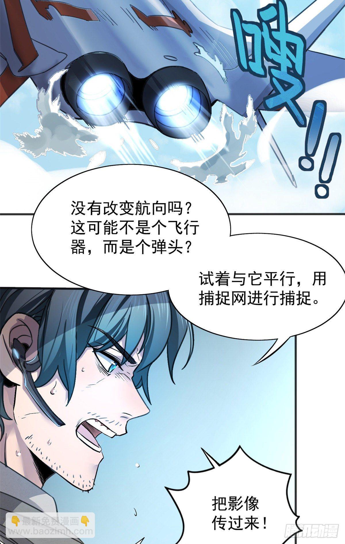 01 绝对命中！(1/2)-第1话