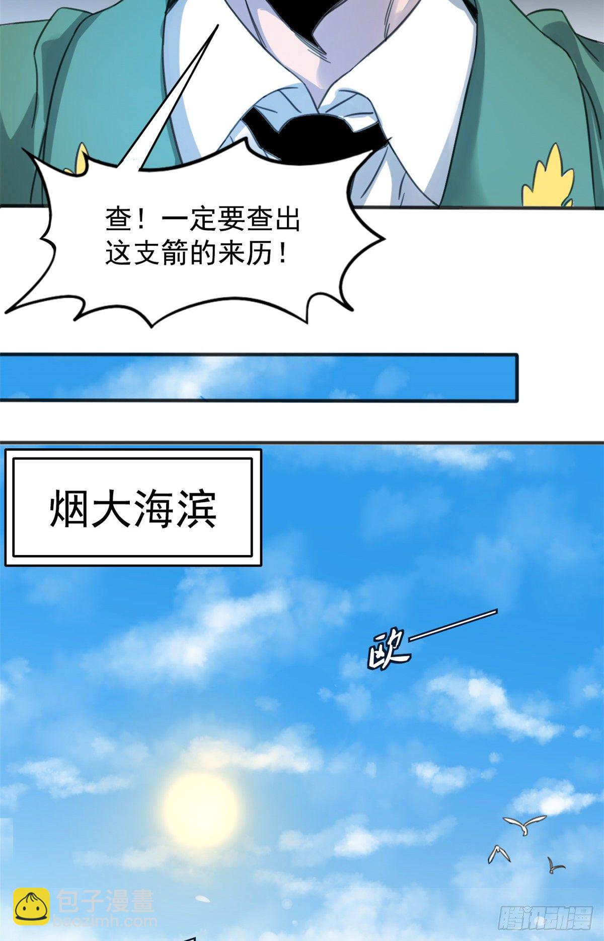 01 绝对命中！(1/2)-第1话