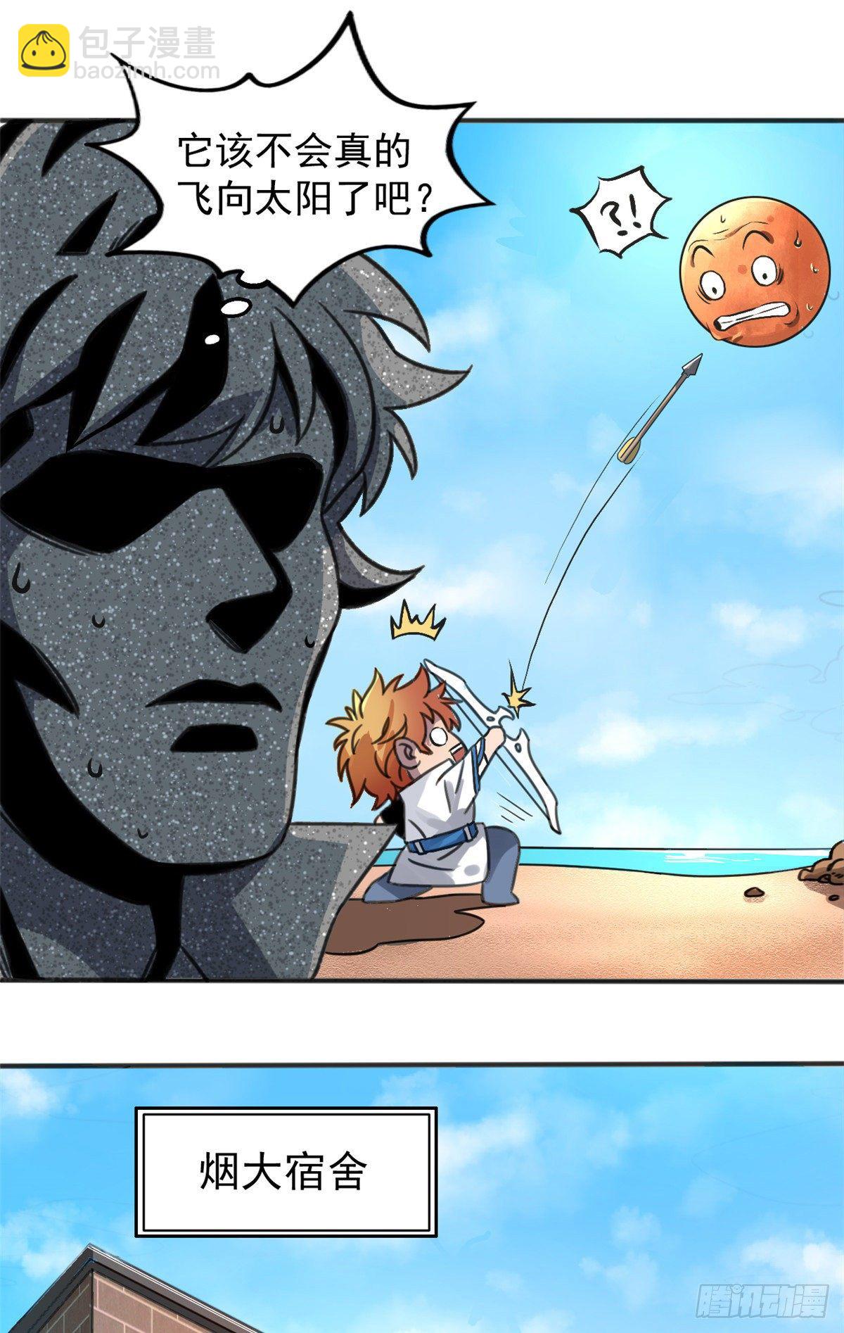 01 绝对命中！(1/2)-第1话