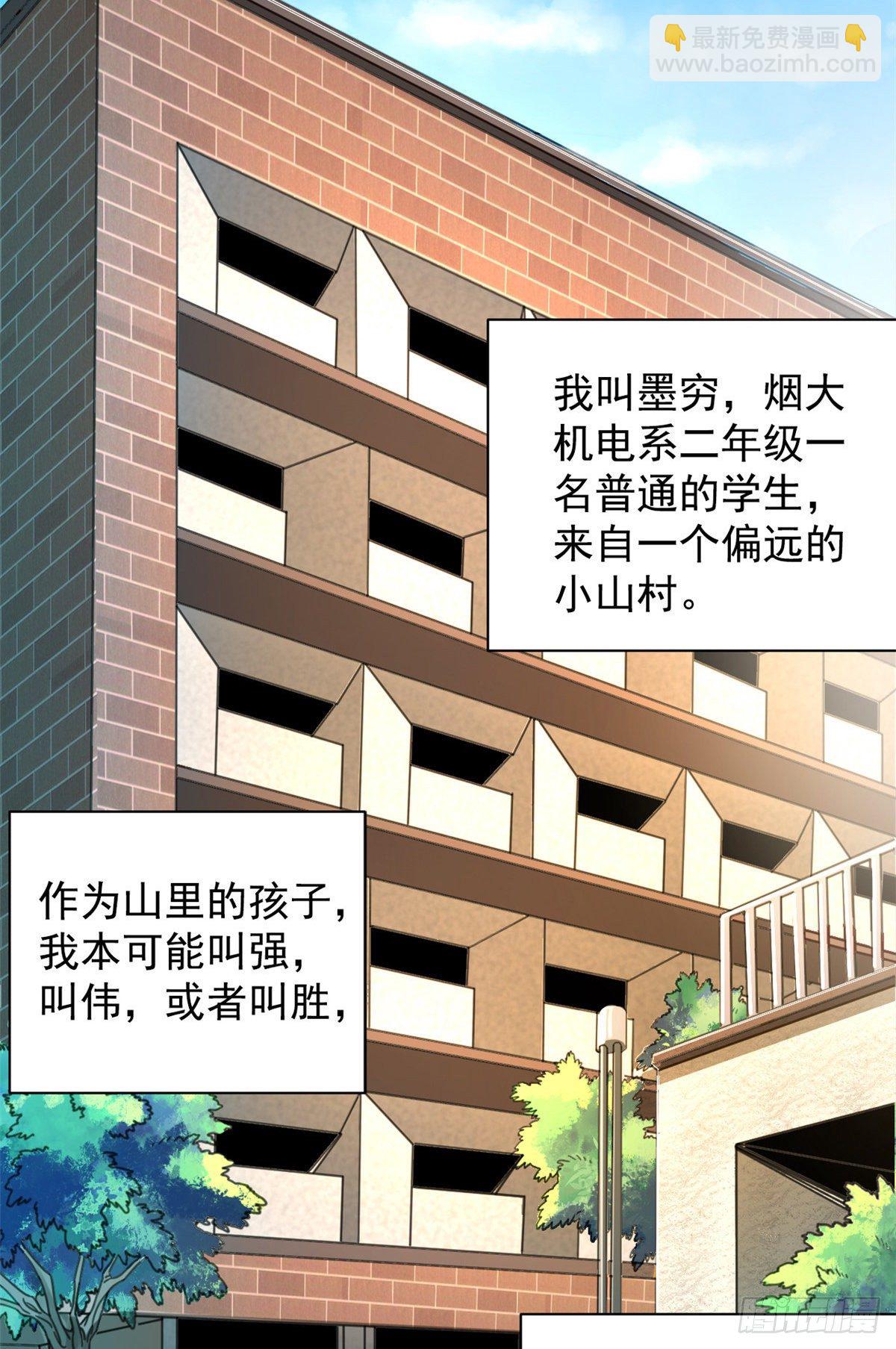 01 绝对命中！(1/2)-第1话