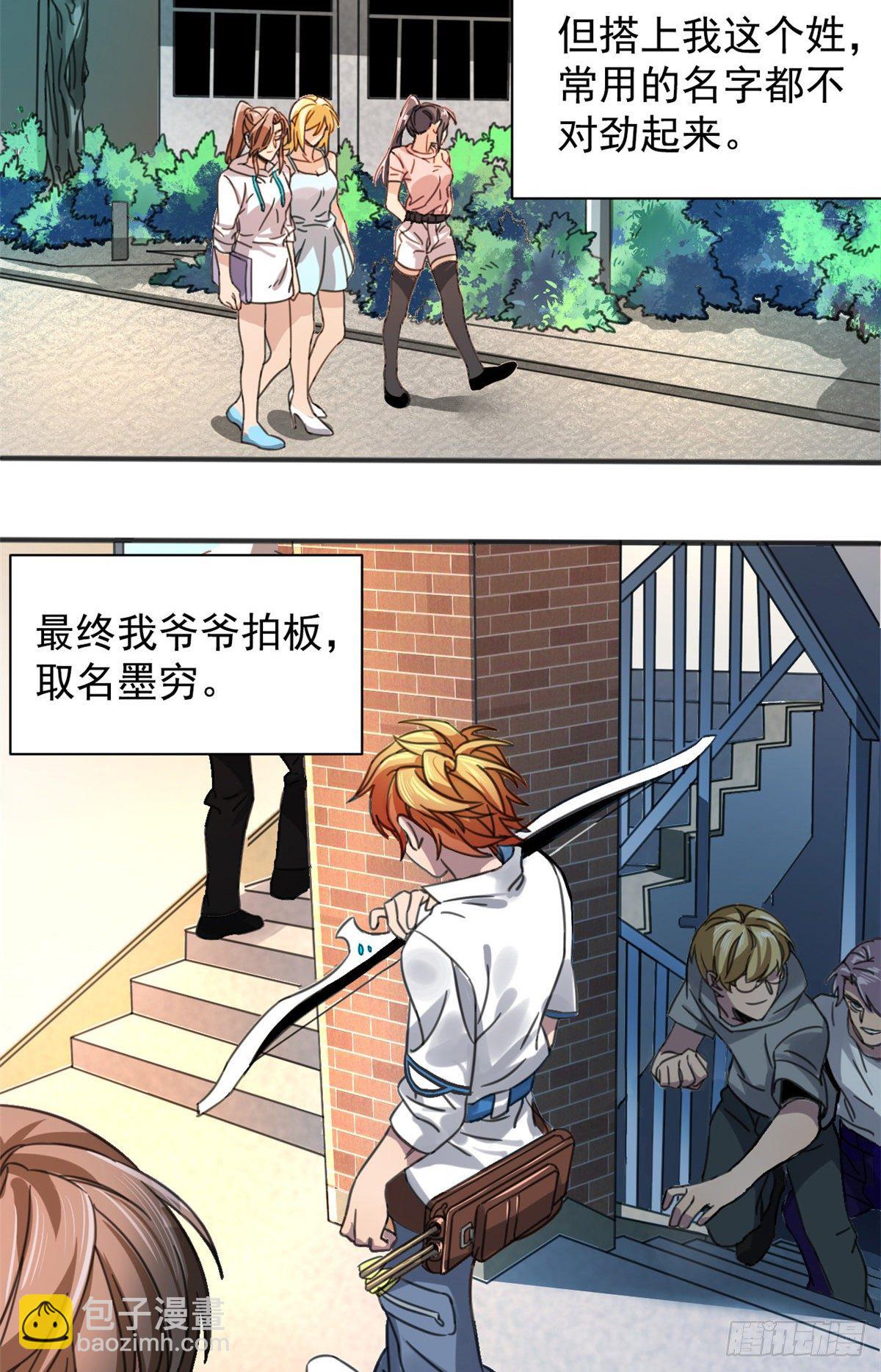 01 绝对命中！(1/2)-第1话