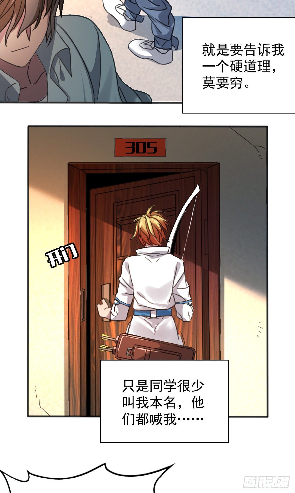 01 绝对命中！(1/2)-第1话