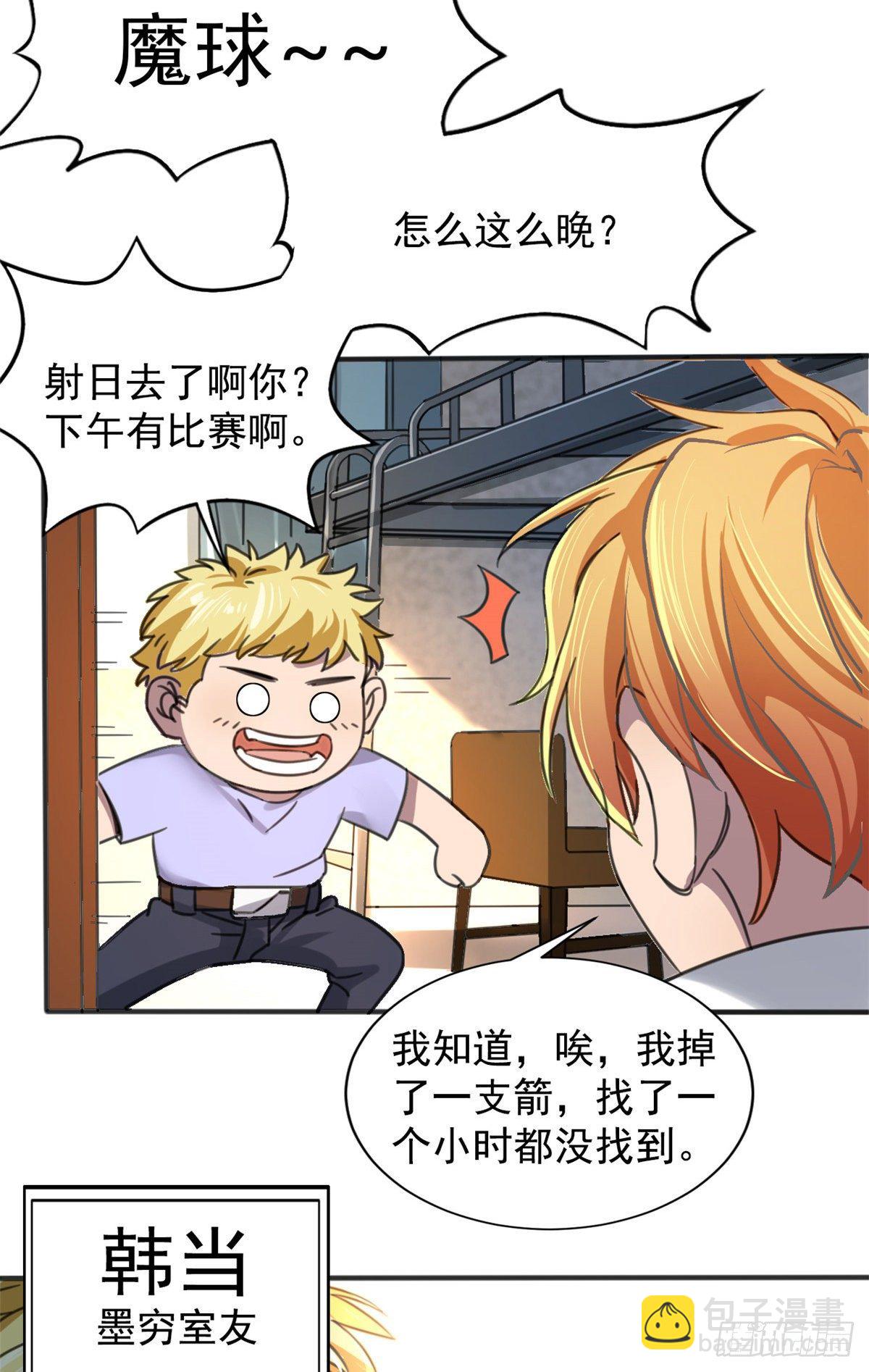 01 绝对命中！(1/2)-第1话