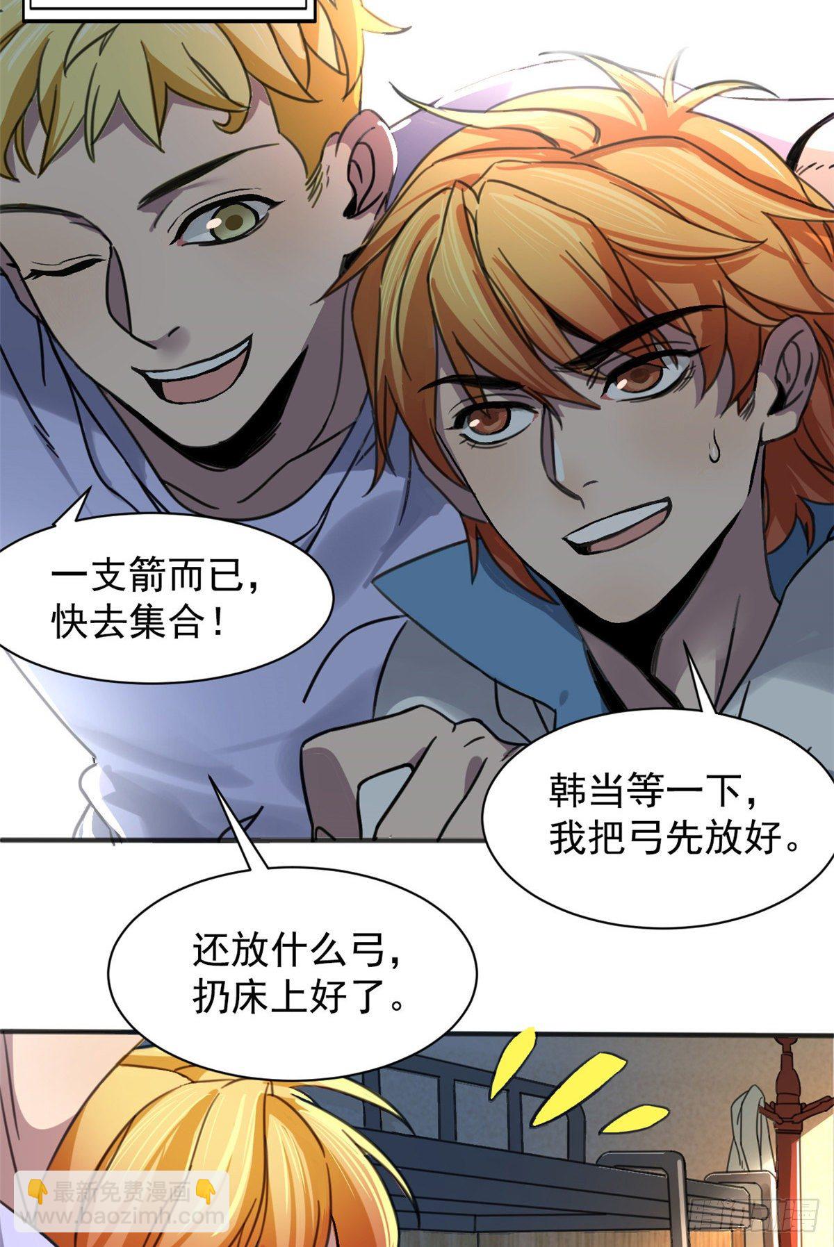 01 绝对命中！(1/2)-第1话