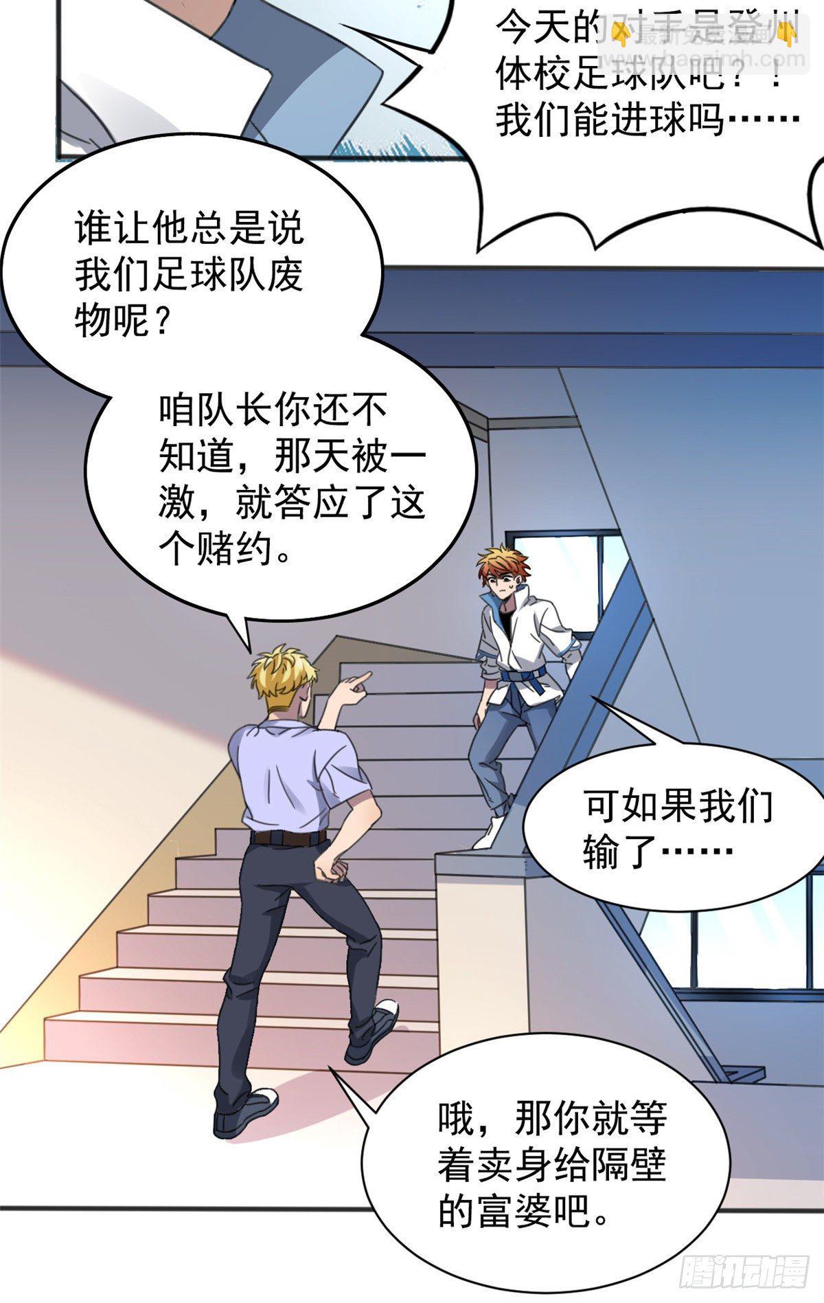 01 绝对命中！(1/2)-第1话