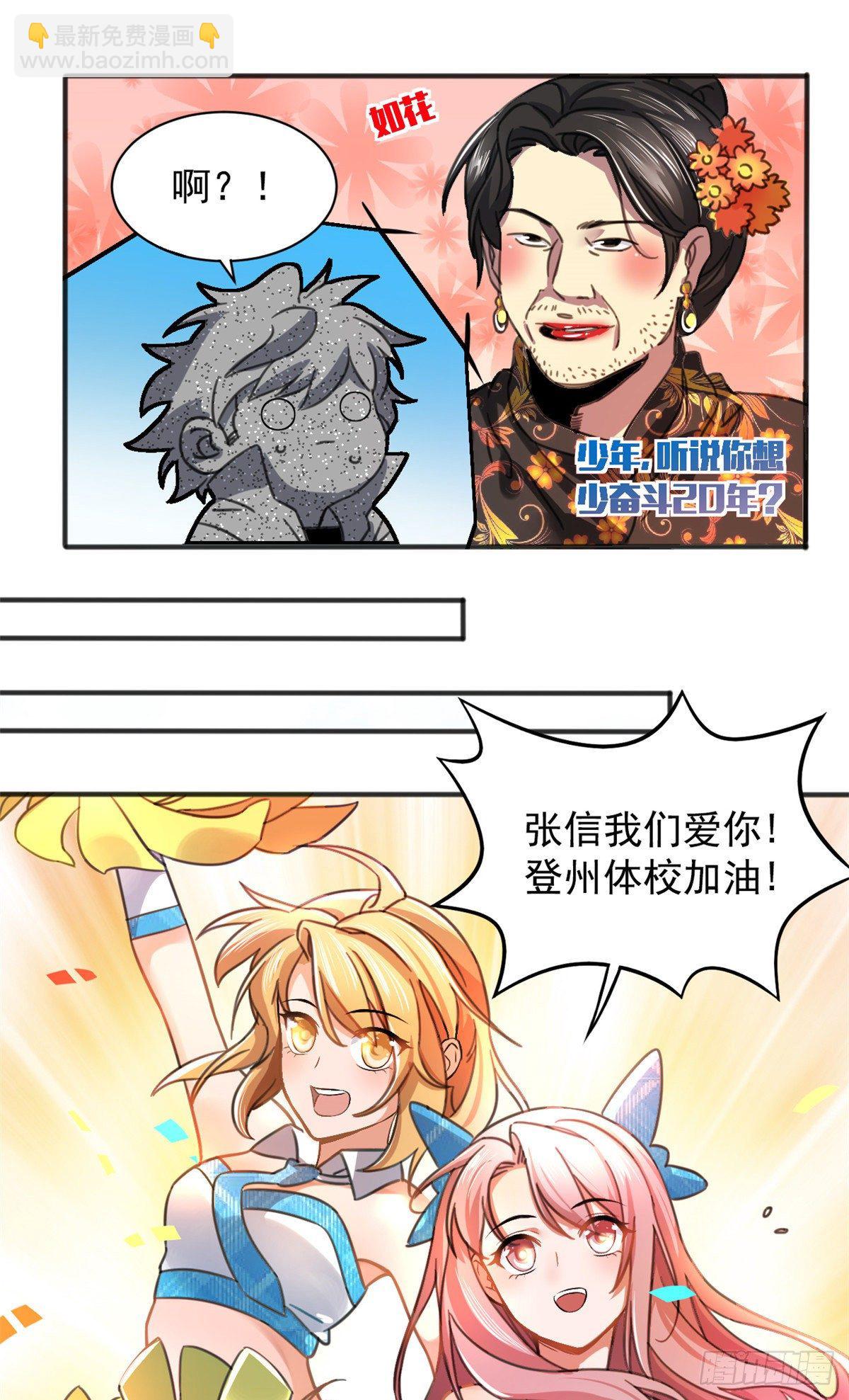 01 绝对命中！(1/2)-第1话