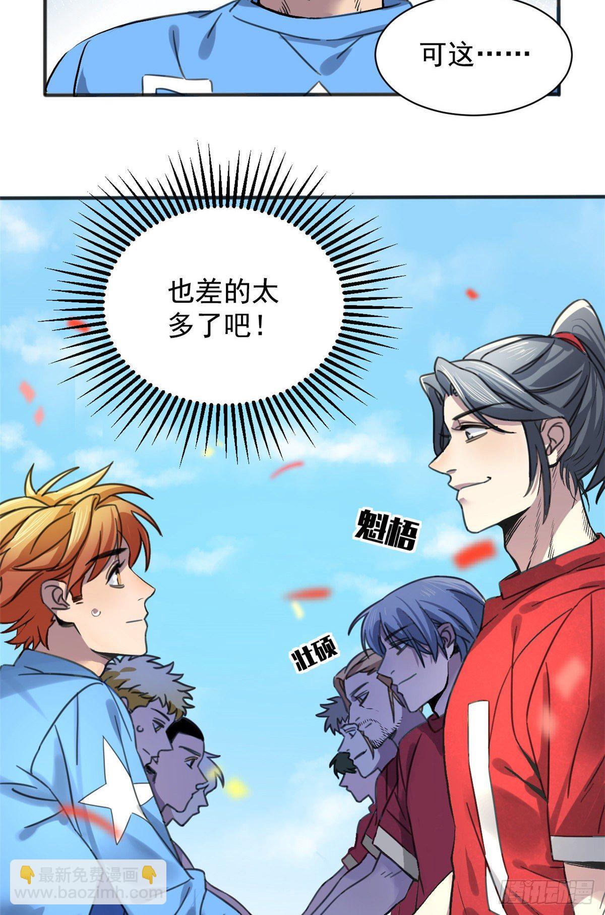 01 绝对命中！(1/2)-第1话