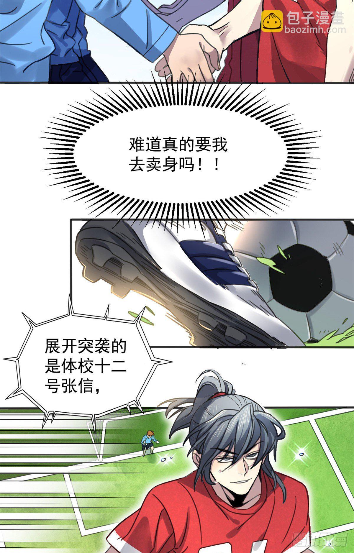 01 绝对命中！(1/2)-第1话