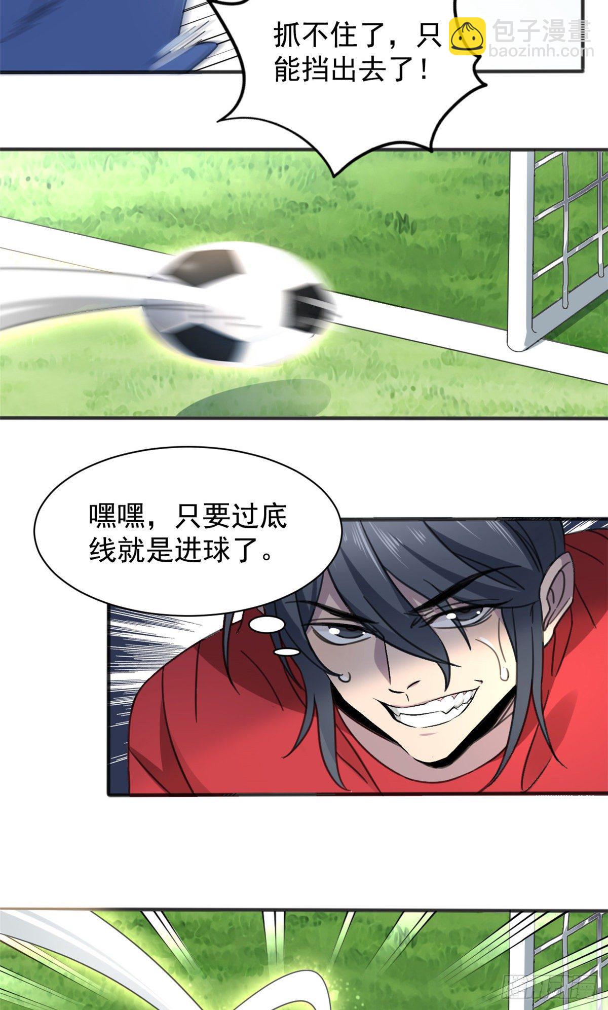 01 绝对命中！(1/2)-第1话