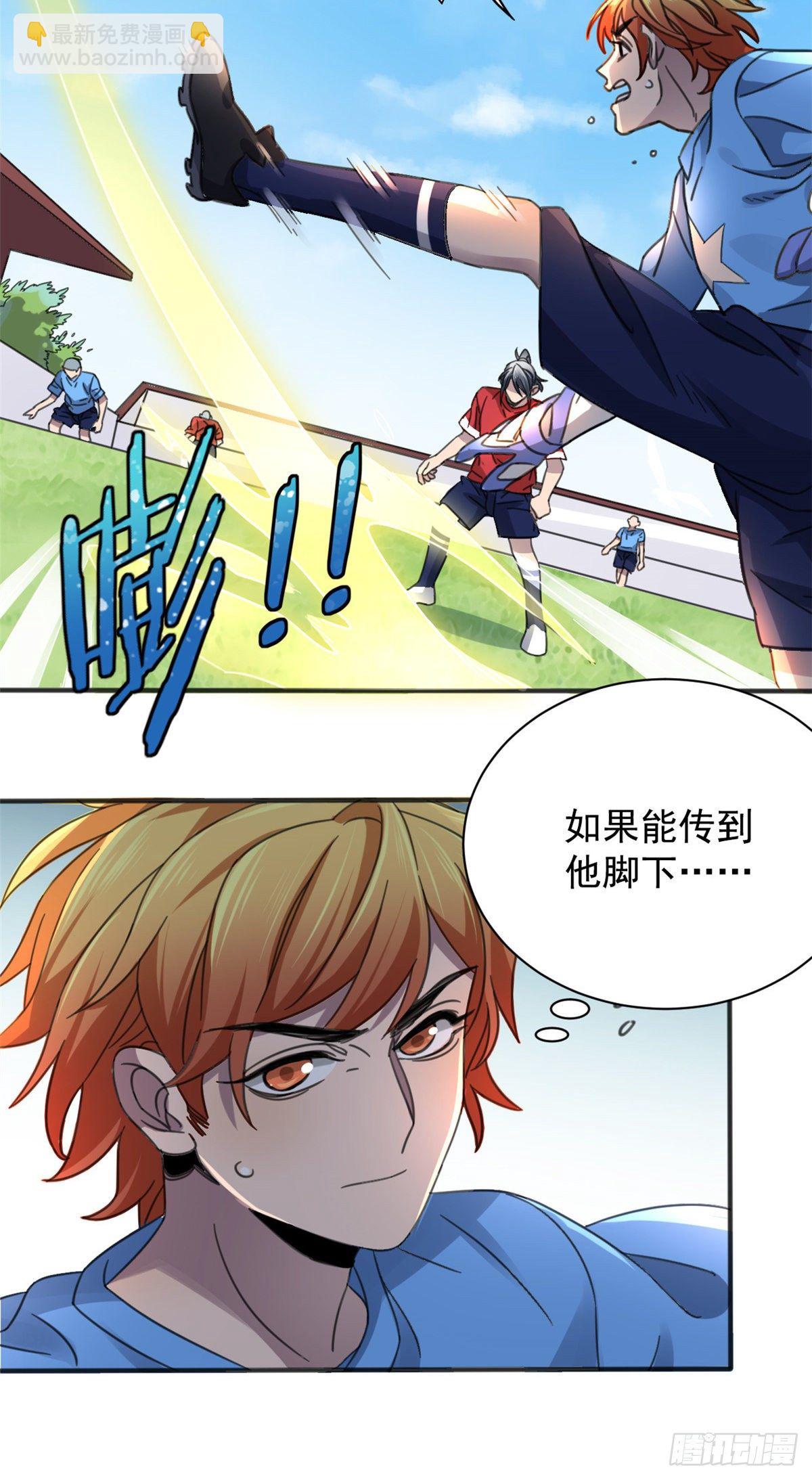 01 绝对命中！(1/2)-第1话