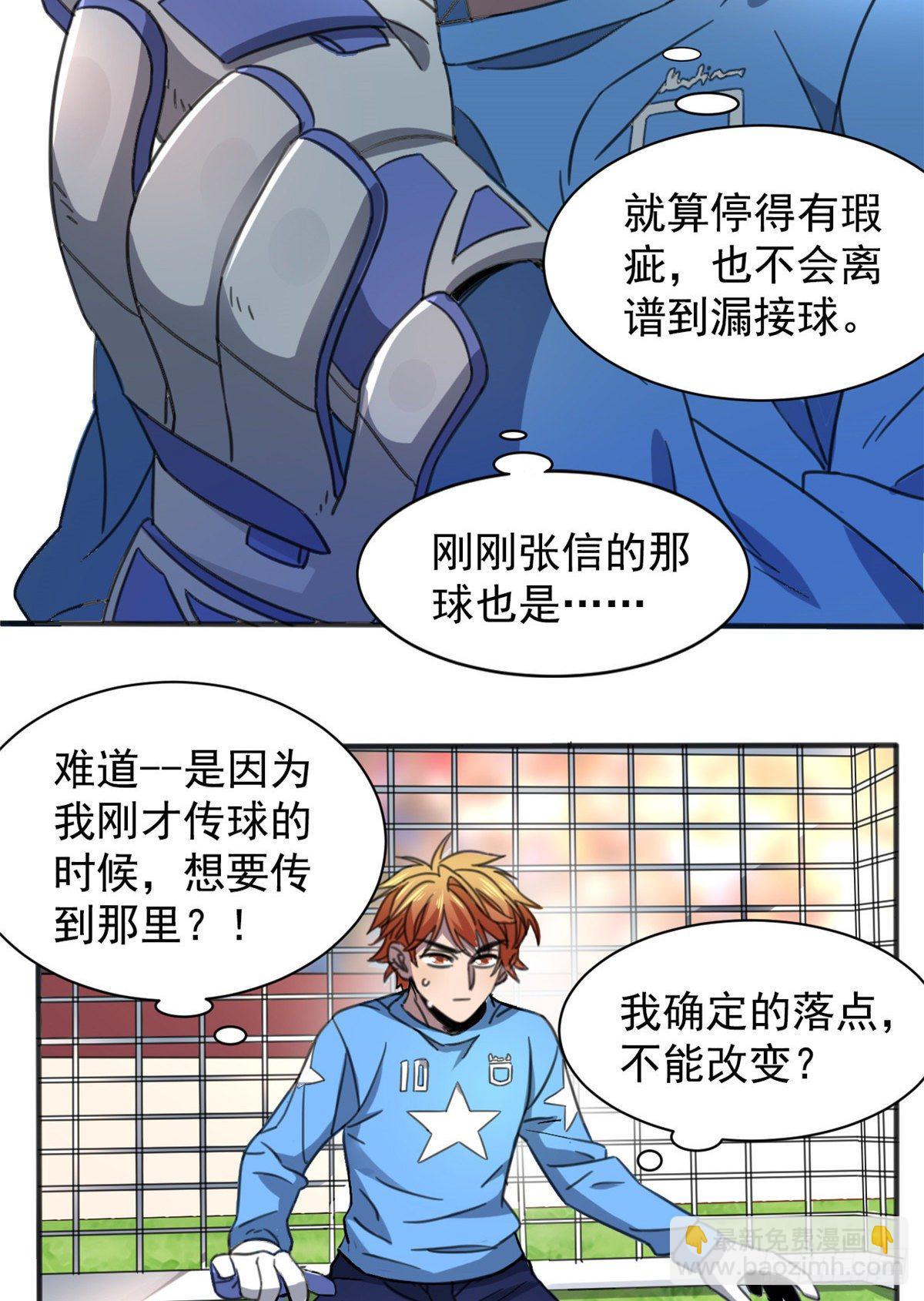 01 绝对命中！(1/2)-第1话