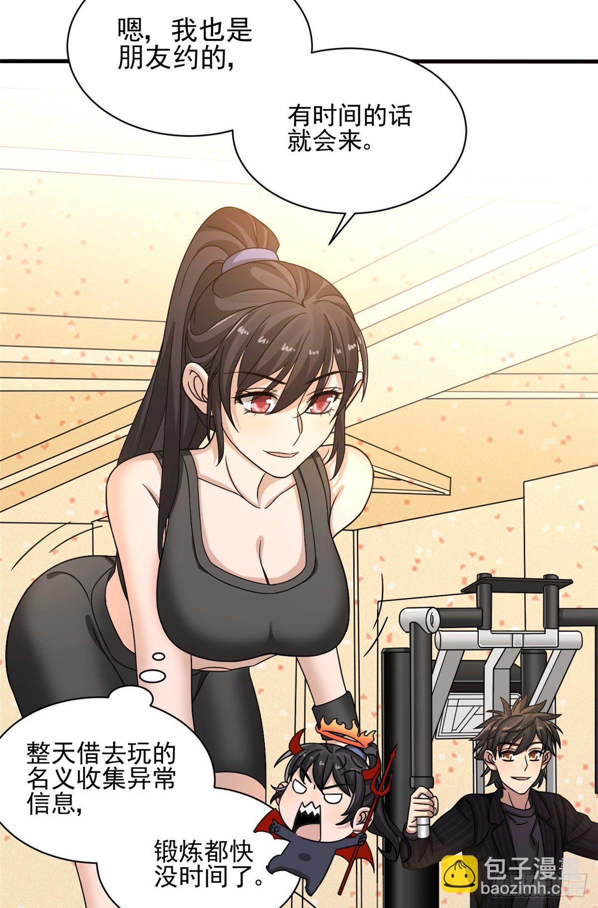 11 她是本少爷的人-第11话