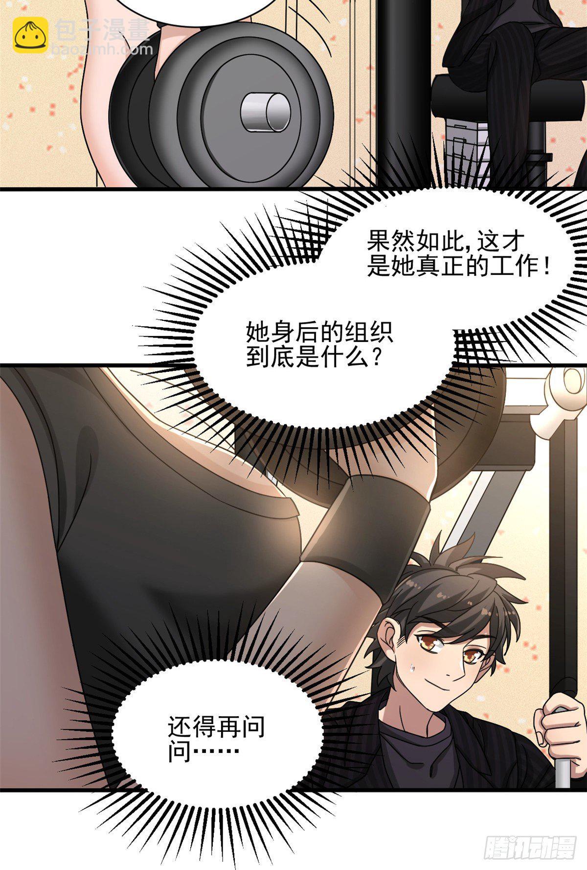 11 她是本少爷的人-第11话