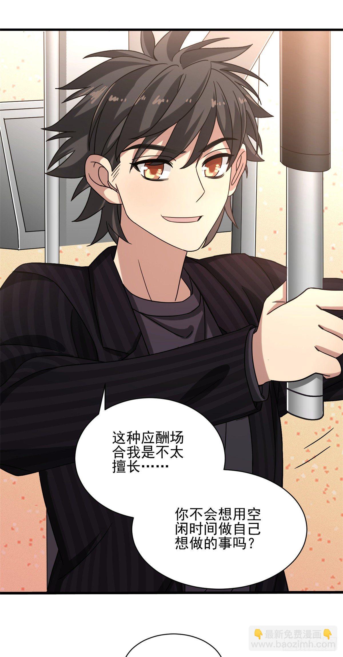 11 她是本少爷的人-第11话