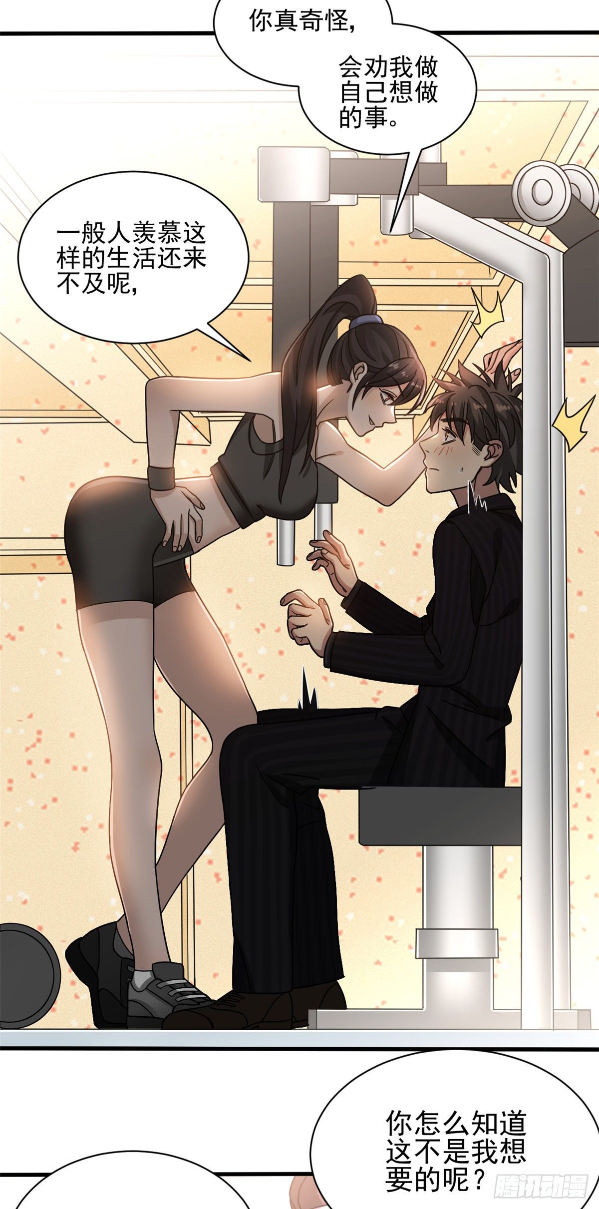 11 她是本少爷的人-第11话