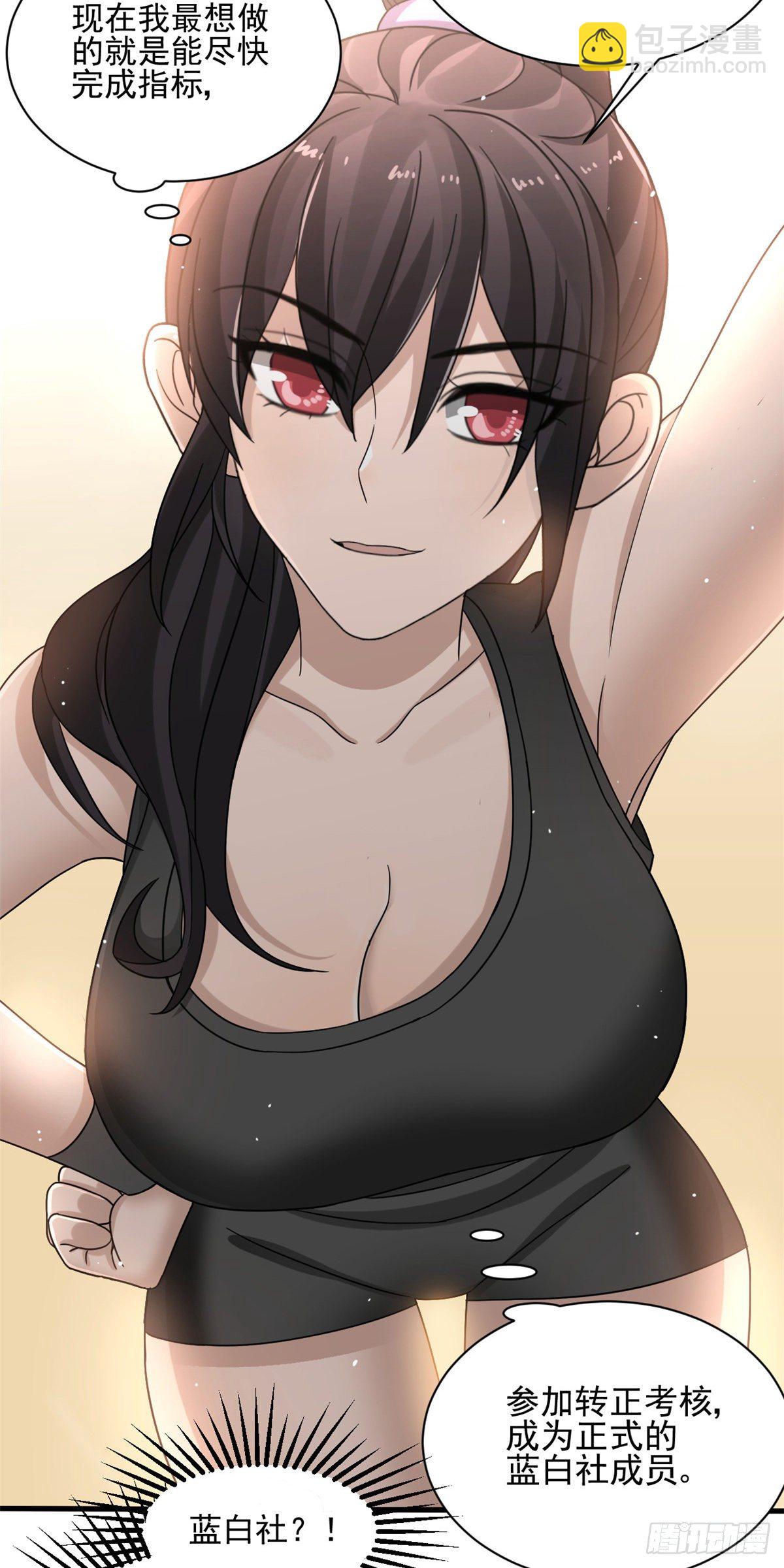 11 她是本少爷的人-第11话