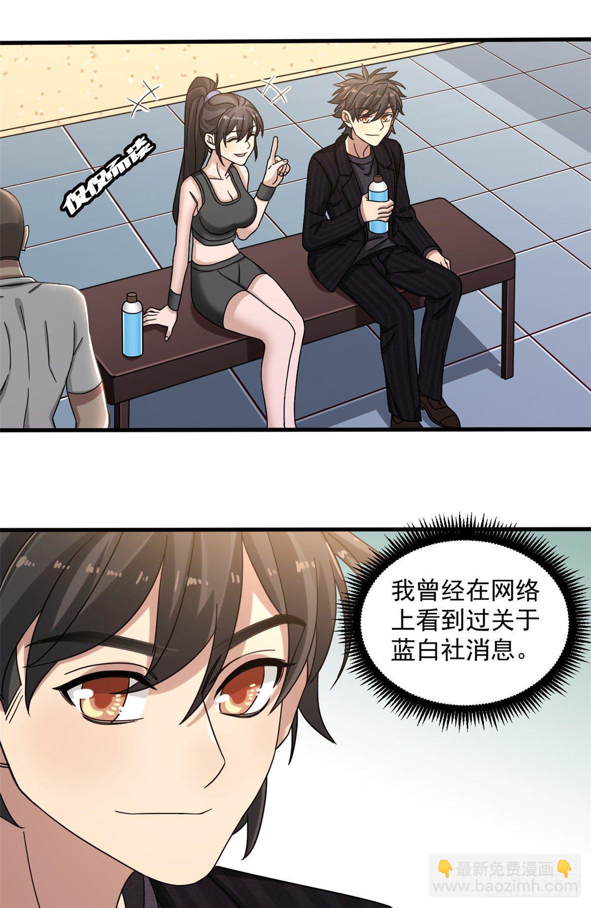 11 她是本少爷的人-第11话