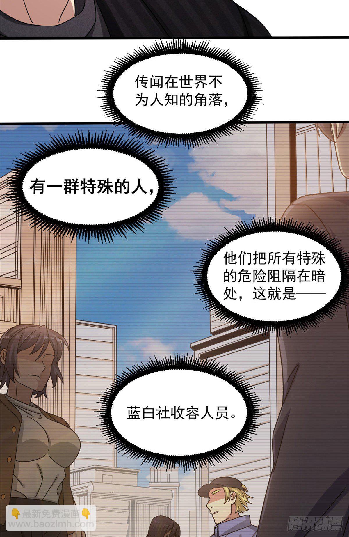 11 她是本少爷的人-第11话