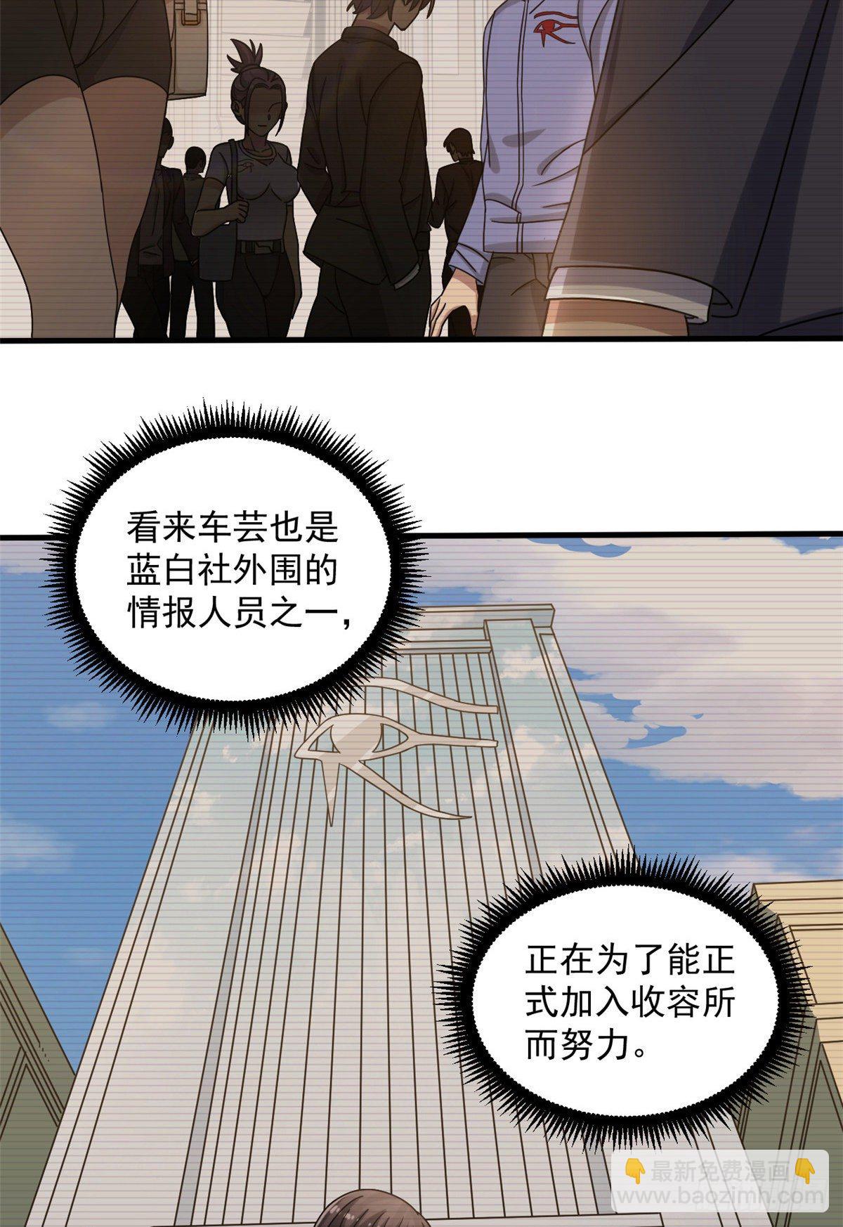 11 她是本少爷的人-第11话