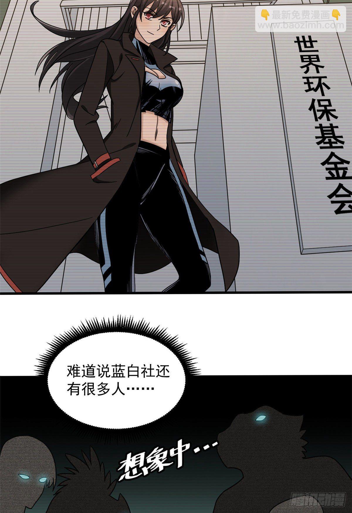 11 她是本少爷的人-第11话