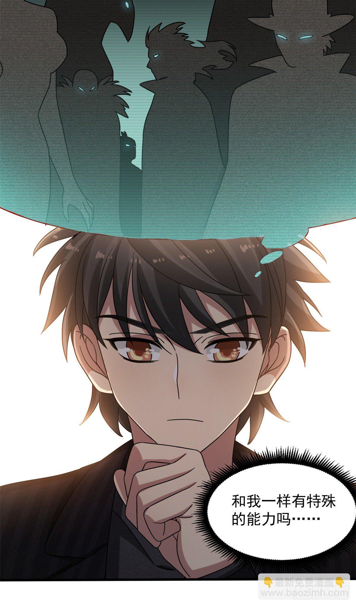 11 她是本少爷的人-第11话