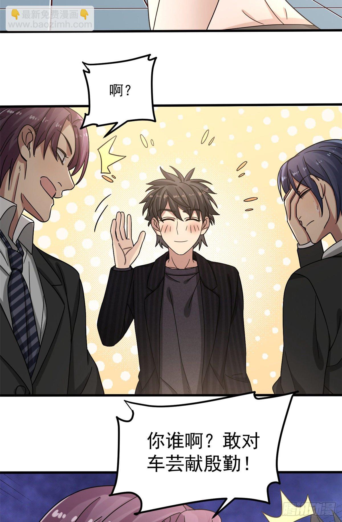 11 她是本少爷的人-第11话