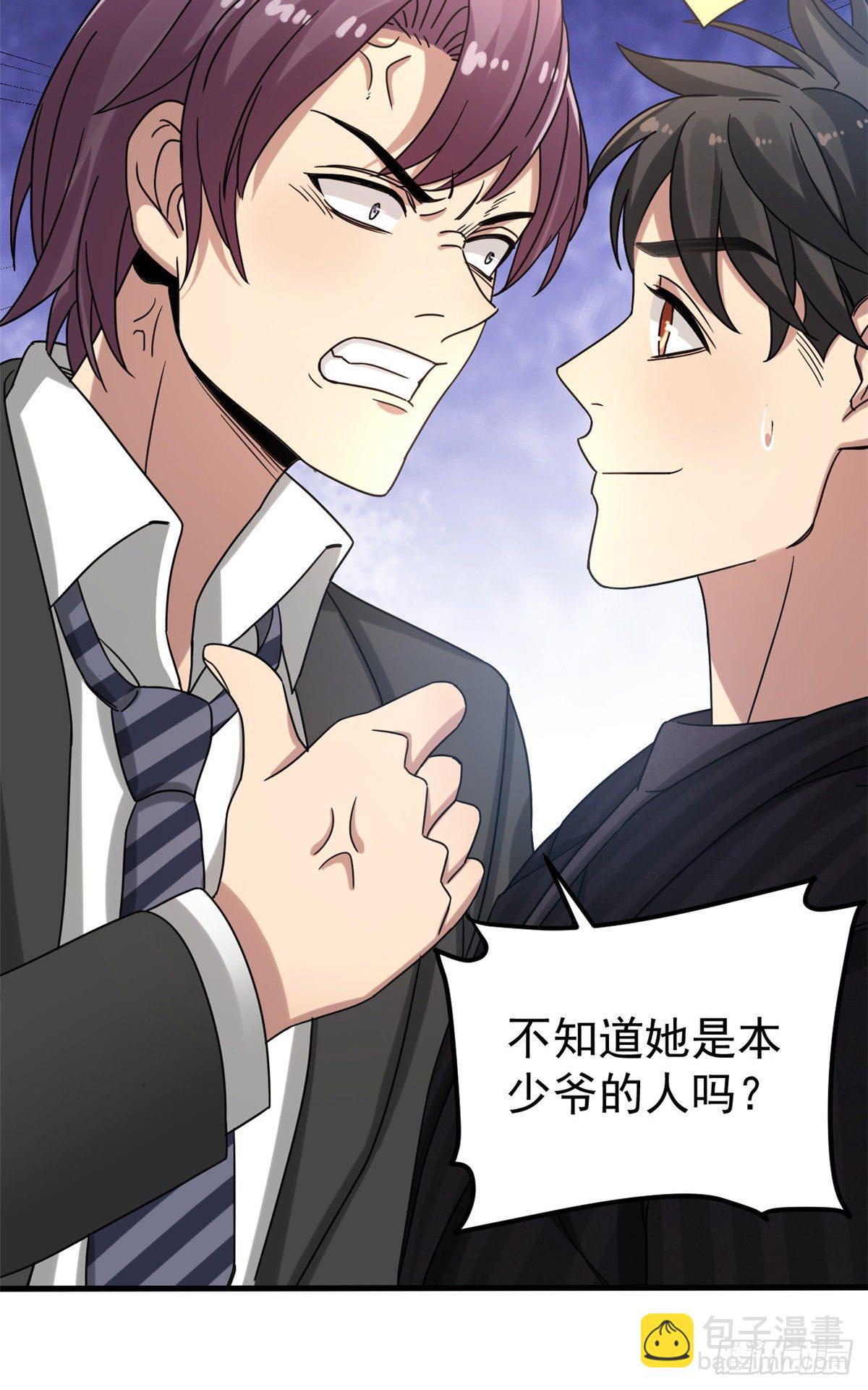 11 她是本少爷的人-第11话