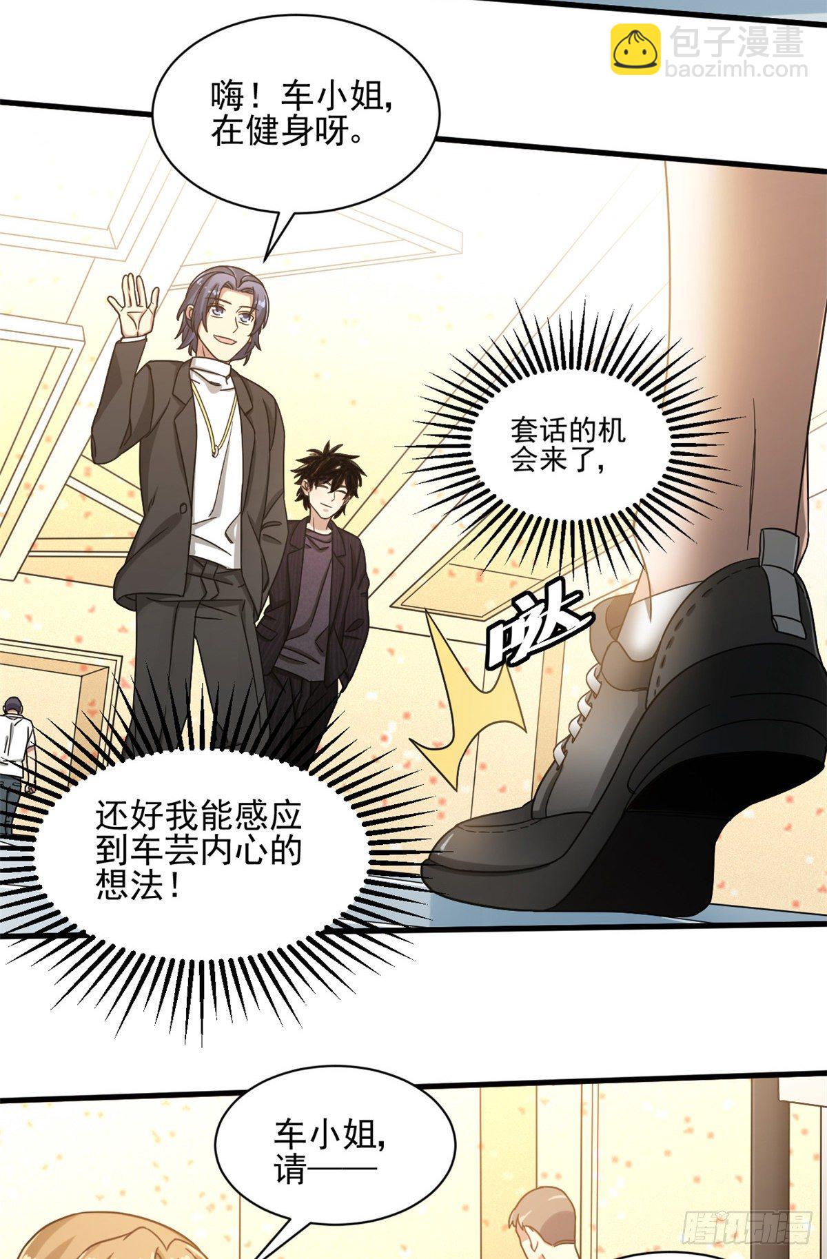 11 她是本少爷的人-第11话