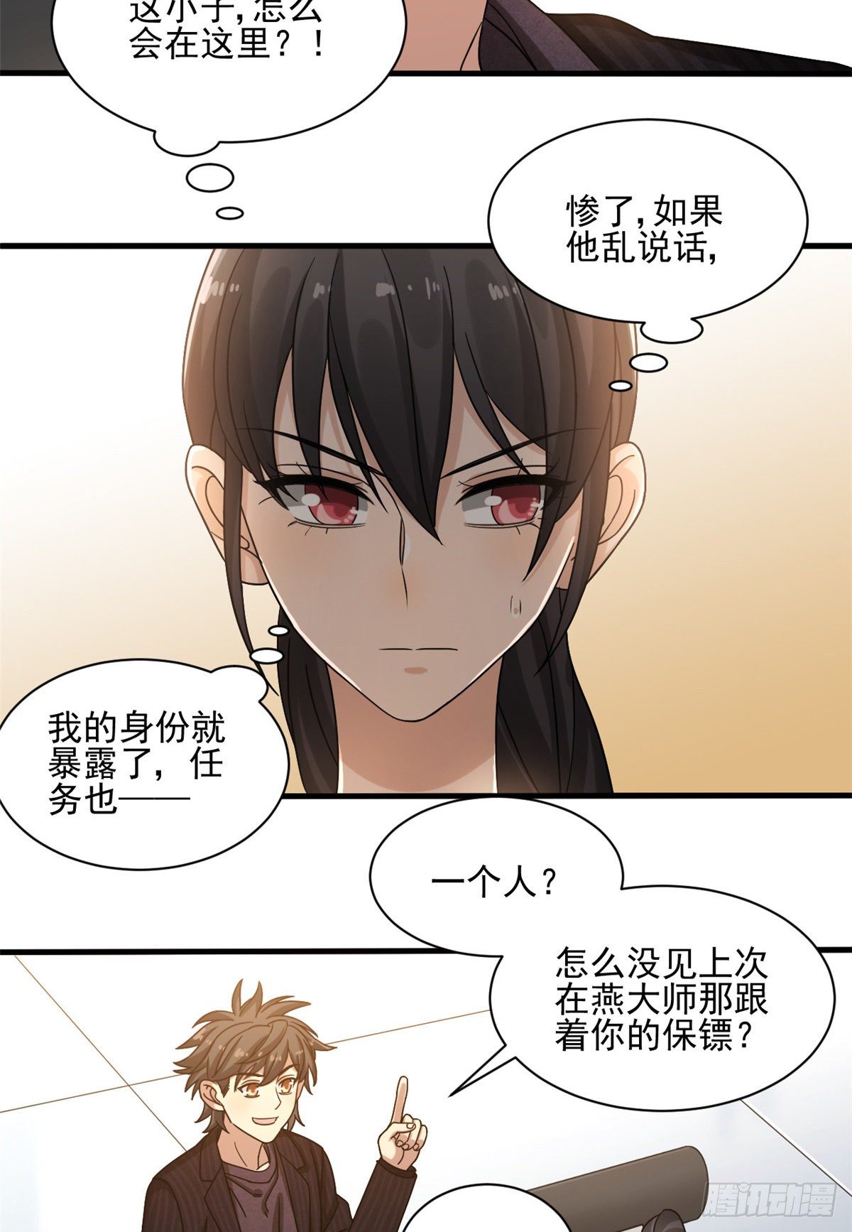 11 她是本少爷的人-第11话