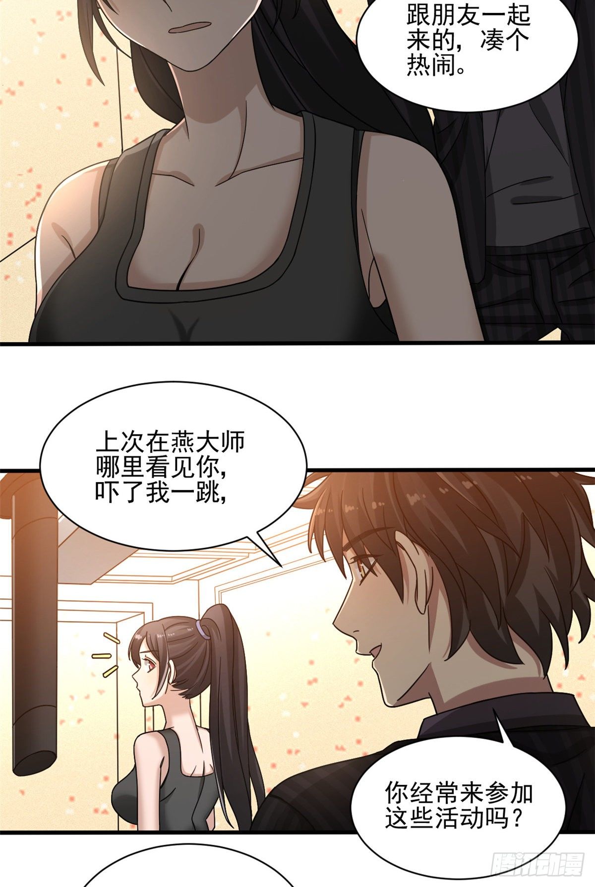 11 她是本少爷的人-第11话