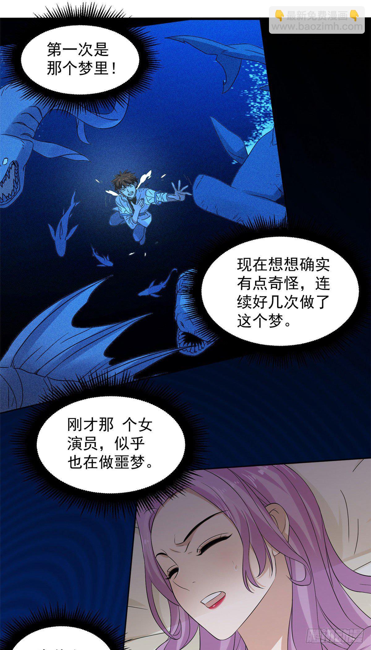 13 迷之木雕-第13话