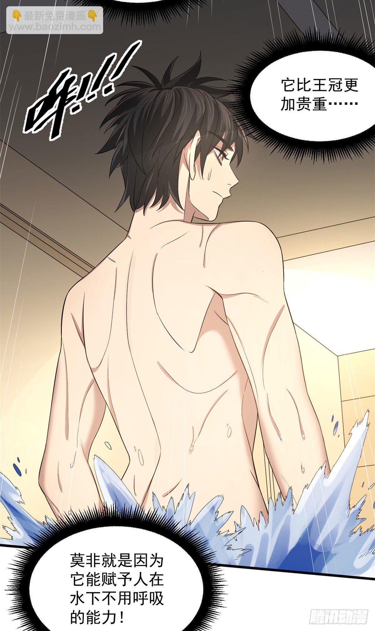 13 迷之木雕-第13话