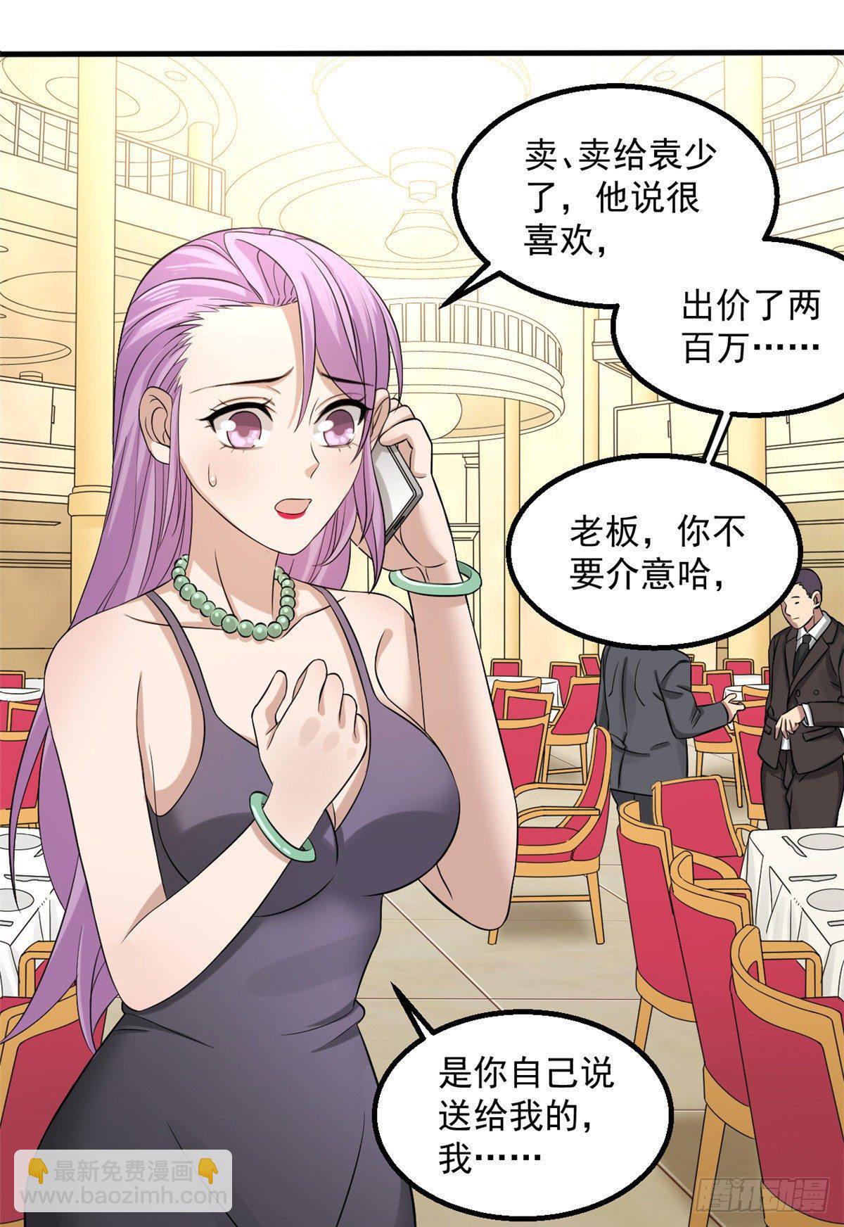 13 迷之木雕-第13话