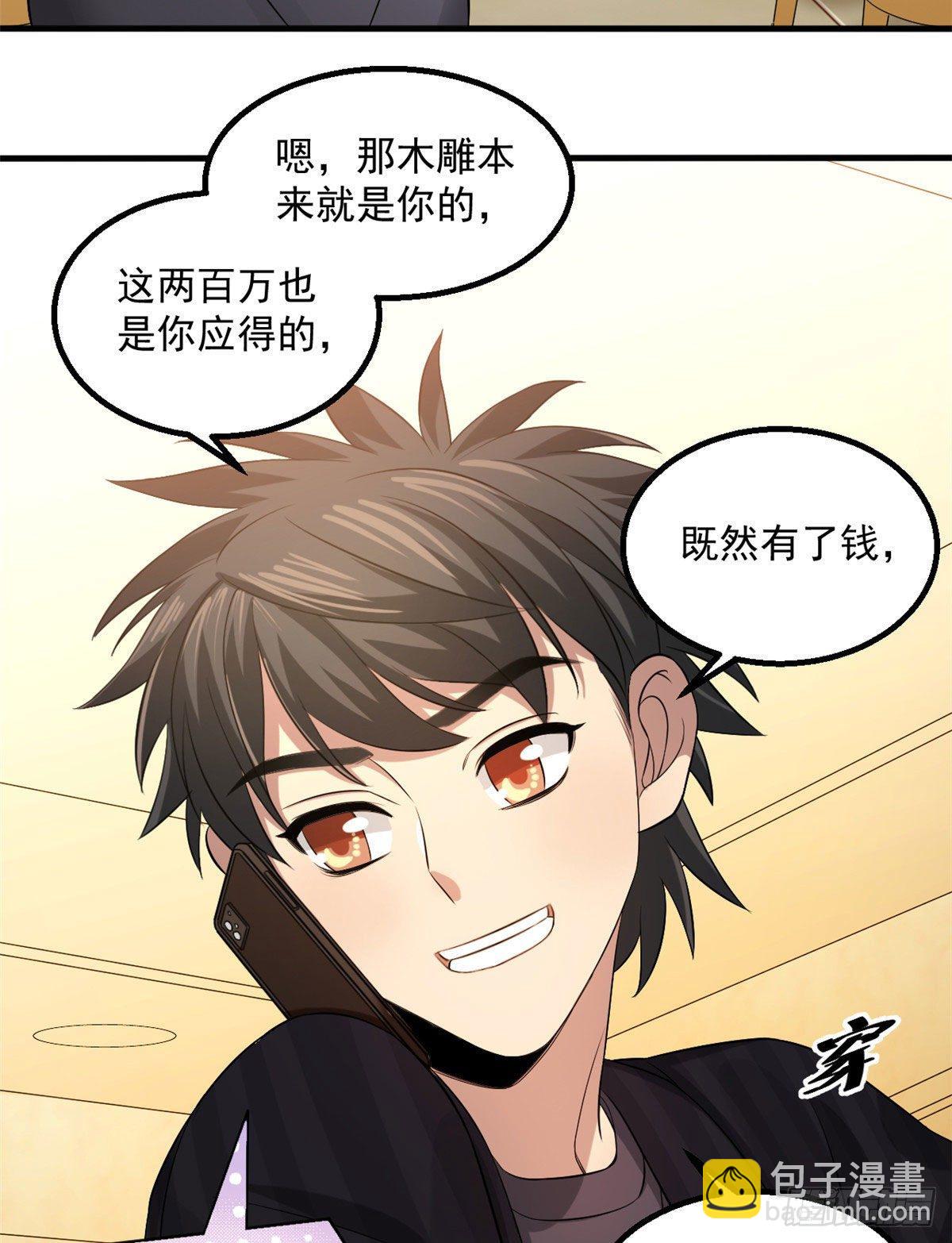 13 迷之木雕-第13话