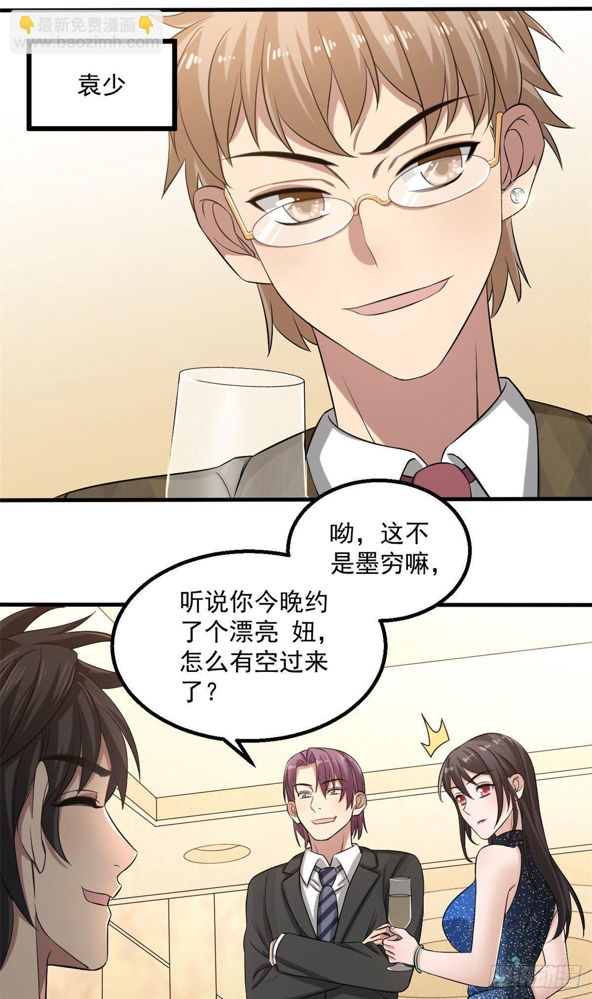 13 迷之木雕-第13话