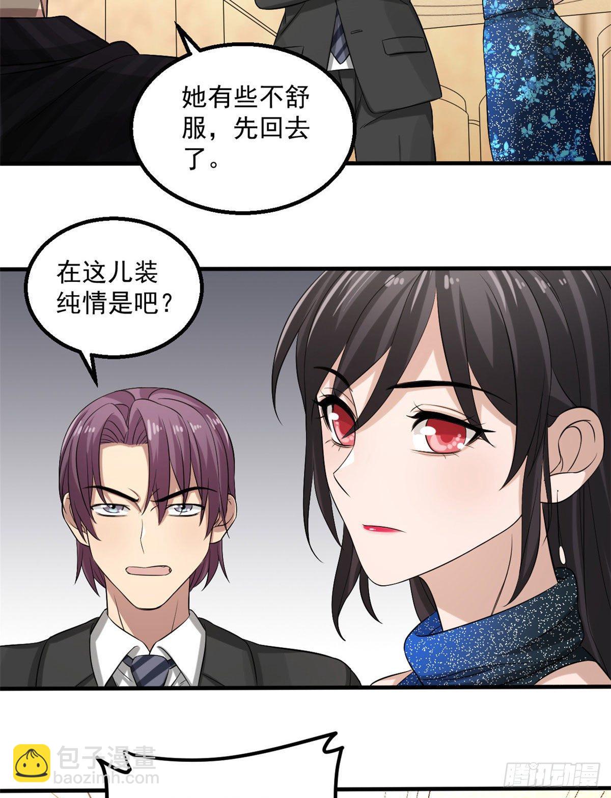 13 迷之木雕-第13话