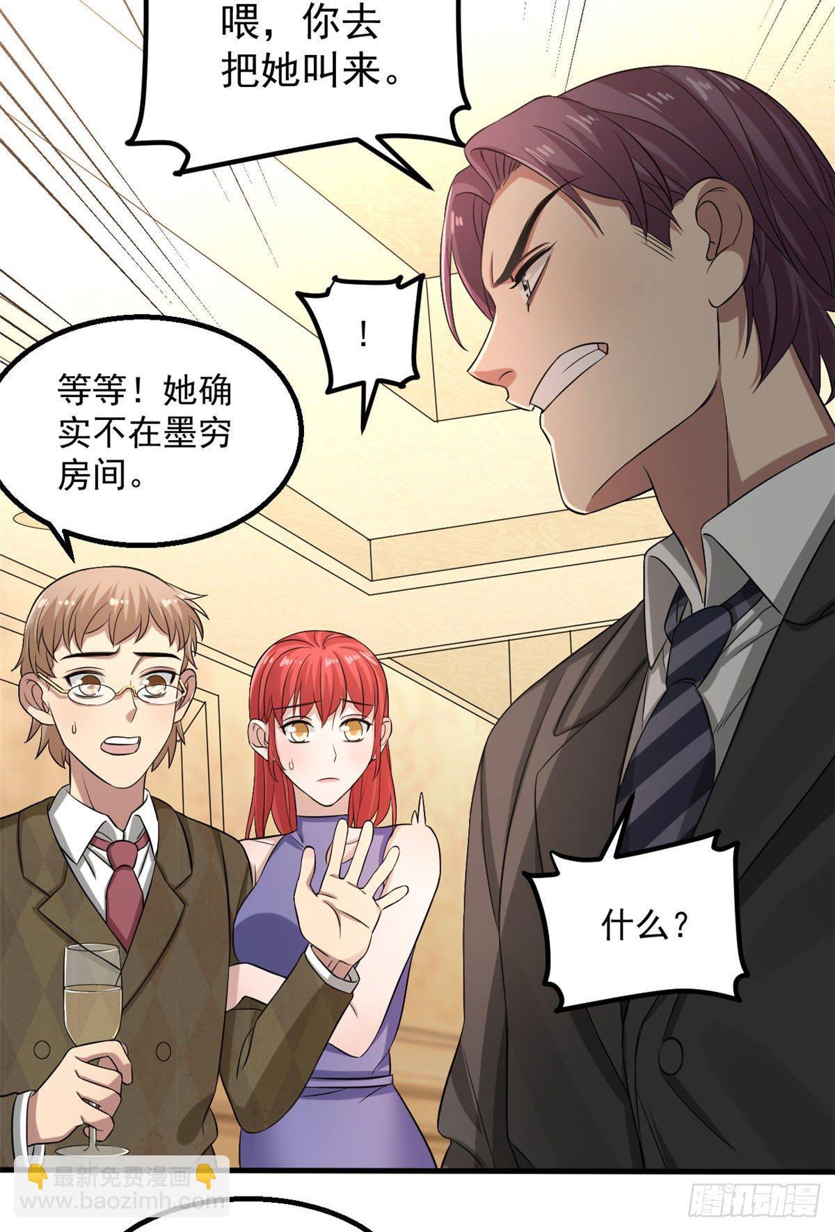 13 迷之木雕-第13话