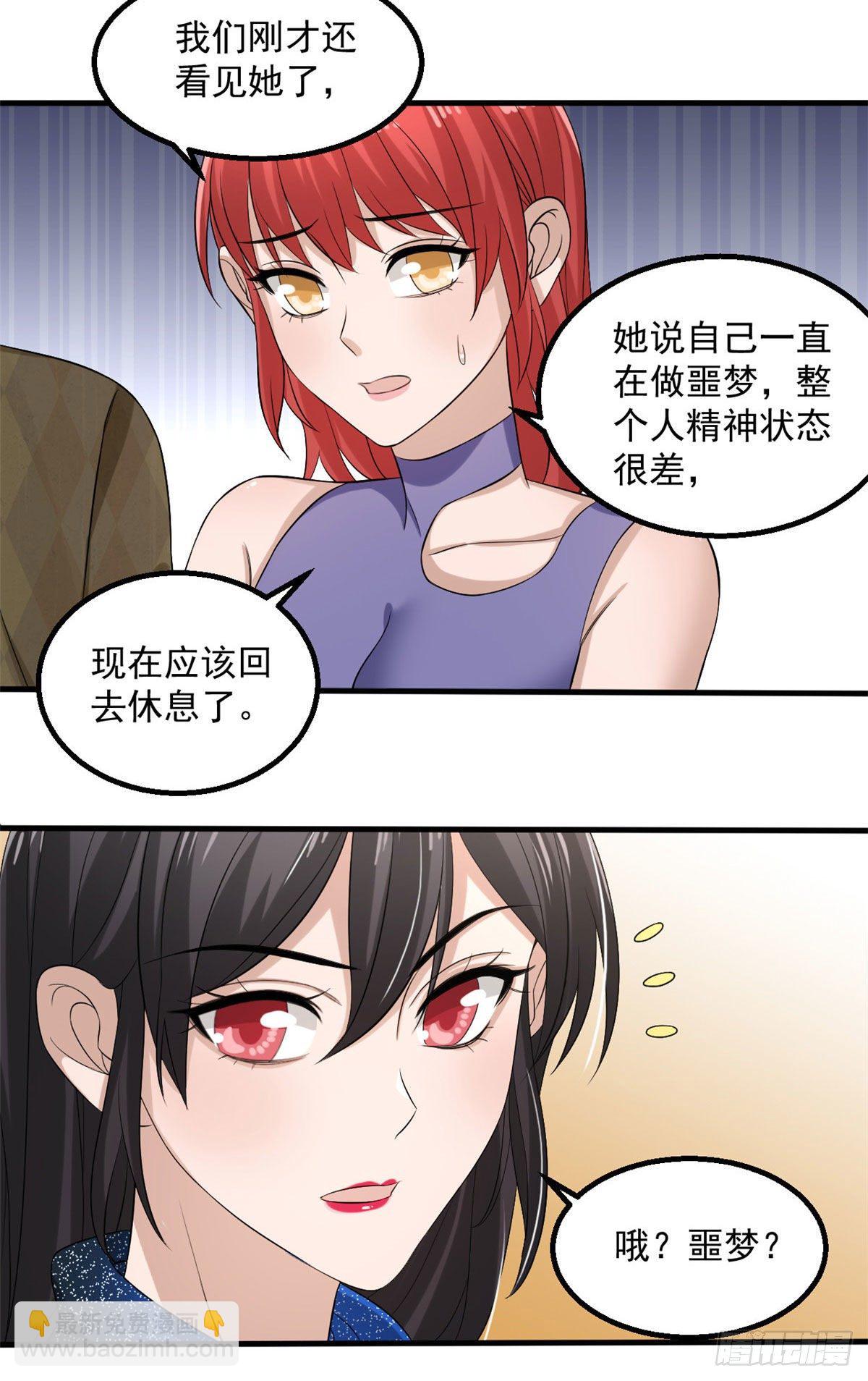 13 迷之木雕-第13话